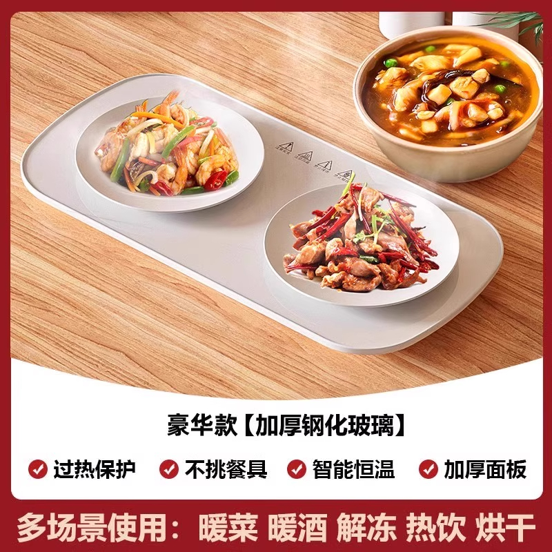 暖菜板加热饭菜神器多功能保温板家用热菜板电恒温餐桌垫2025食物