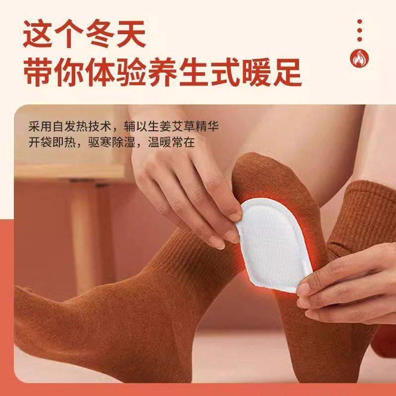 艾草生姜暖足贴自发热鞋垫脚底贴保暖脚垫男女暖脚神器暖宝宝热贴,居家日用,发热鞋垫,淘宝优惠券,粉丝福利购,淘宝优惠卷