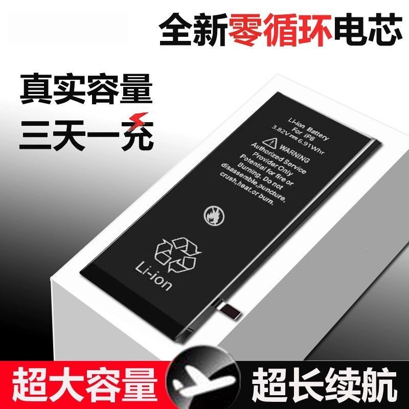 适用XR苹果12Pro电池13/iPhoneXsMax6S/7P/8Plus/11/13手机电池
