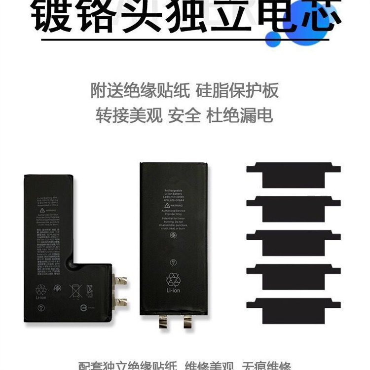 适用苹果电池11/xsmax不弹窗XR/X/12恢复健康度聚信大容量电心