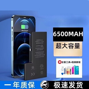 适用7苹果13/6spiPhone12电池8p/7plus/XsMax/XR/13手机电池