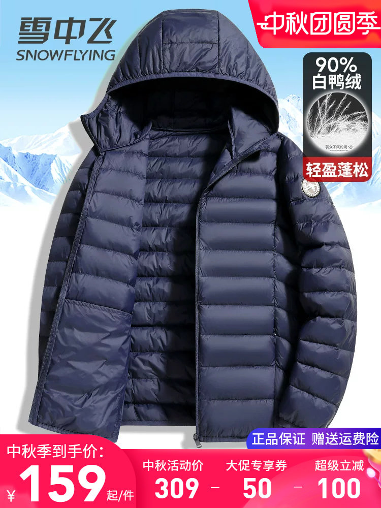 Kişi üçün yüngül qazlıq gödəkçə, payız-yaz modeli