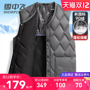 雪中飞羽绒马甲男款秋冬季内穿保暖背心V领百搭中老年爸爸棉坎肩
