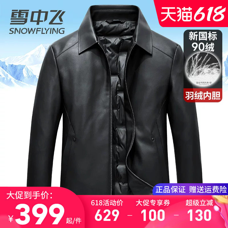 雪中飞皮衣羽绒服男翻领防风免洗加厚保暖秋冬季男装PU皮夹克外套