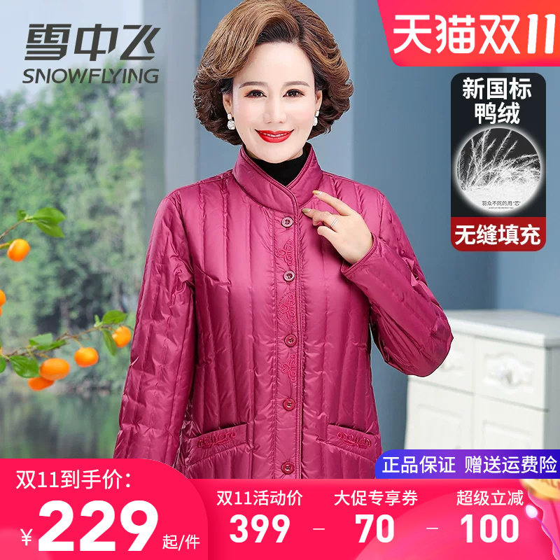 雪中飞女式羽绒服内胆中老年妈妈装秋冬季上衣加厚保暖内外穿棉袄