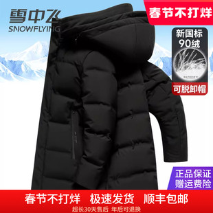 雪中飞羽绒服男中长款连帽加厚保暖冬季外套2025新款加大码防寒服