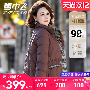 千鸟格显年轻户外保暖羽绒衣QC 外套女羽绒服时尚 雪中飞妈妈装 冬季