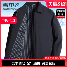雪中飞夹克男款爸爸春秋外套中老年人男装茄克衫翻领百搭秋装上衣