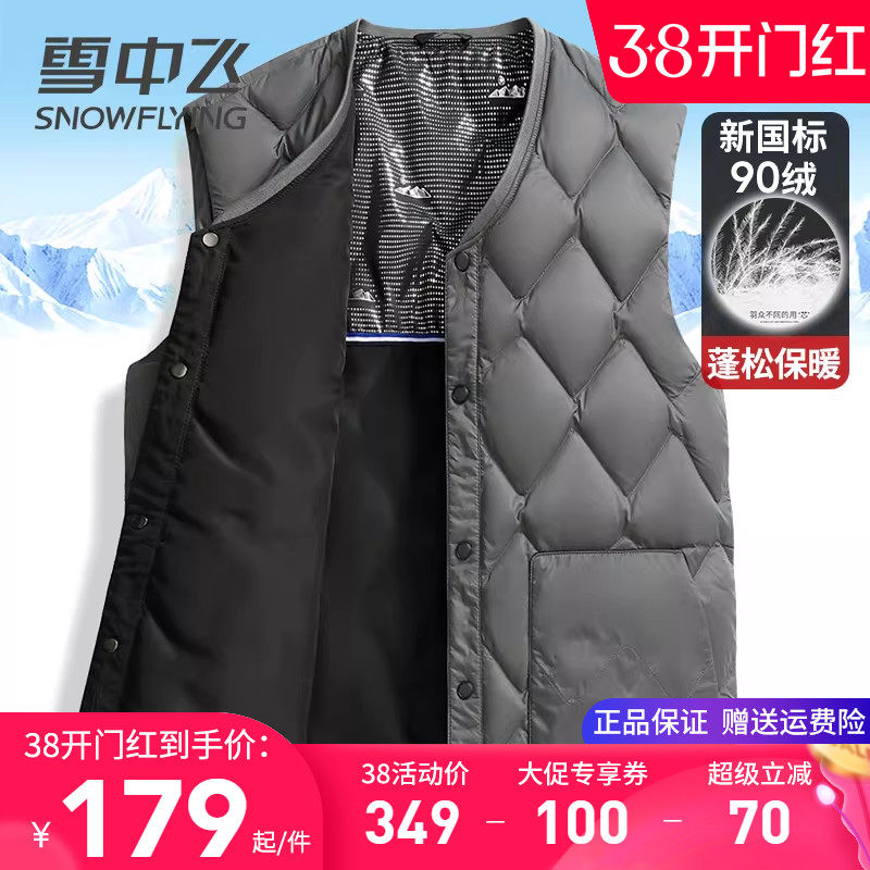 雪中飞羽绒马甲男款秋冬季内穿保暖背心V领百搭中老年爸爸棉坎肩