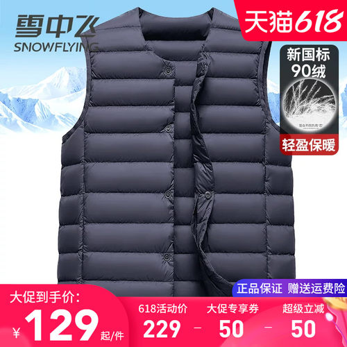 雪中飞内搭外穿羽绒马甲轻暖背心