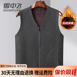 打底坎肩 春秋季 雪中飞中老年人马甲男秋装 加厚保暖背心内搭爸爸装