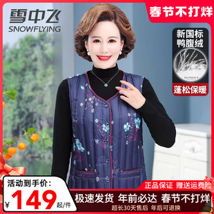 雪中飞女式羽绒马甲秋冬季外穿保暖马夹中老年妈妈装短款内搭背心