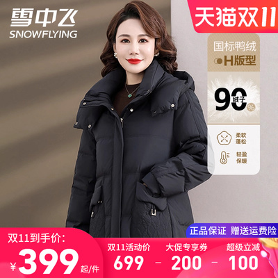 雪中飞洋气妈妈装连帽羽绒服