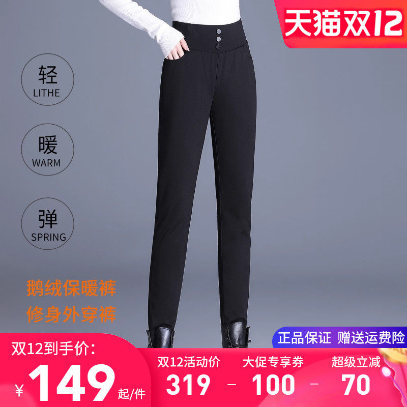 雪中飞女式羽绒裤冬季外穿加厚保暖鹅绒裤踩脚修身高腰显瘦铅笔裤