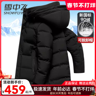 雪中飞羽绒服男中长款连帽加厚保暖冬季外套2025新款加大码防寒服