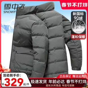 雪中飞羽绒服男款立领工装多口袋冬季外套松紧腰轻便保暖鸭绒上衣