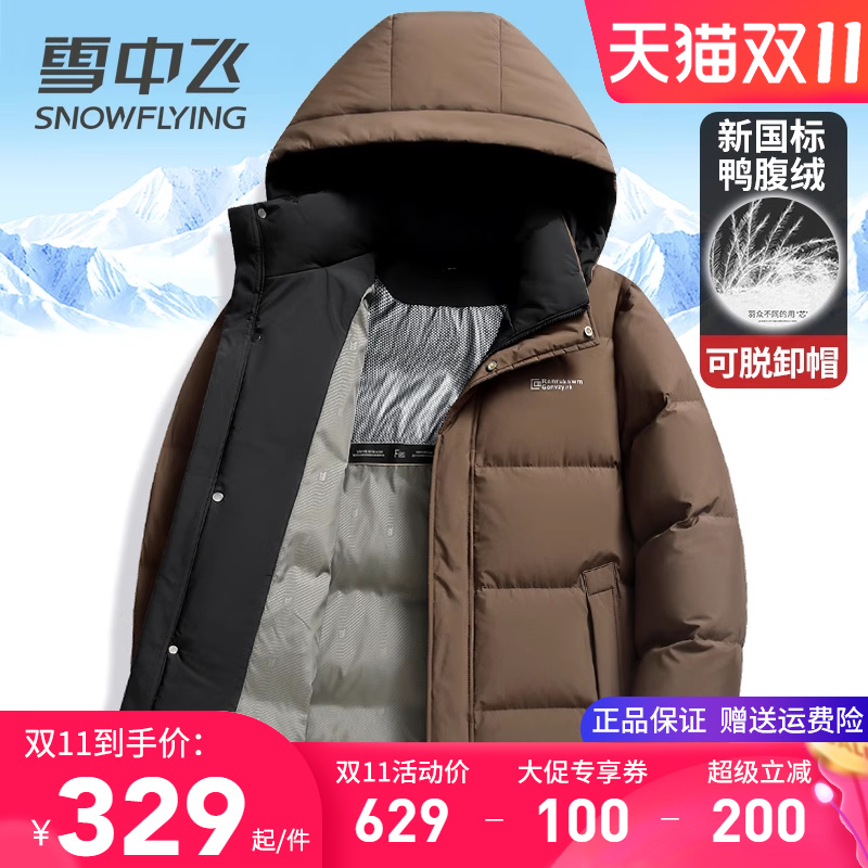 新国标90绒填充，蓬松保暖不臃肿。