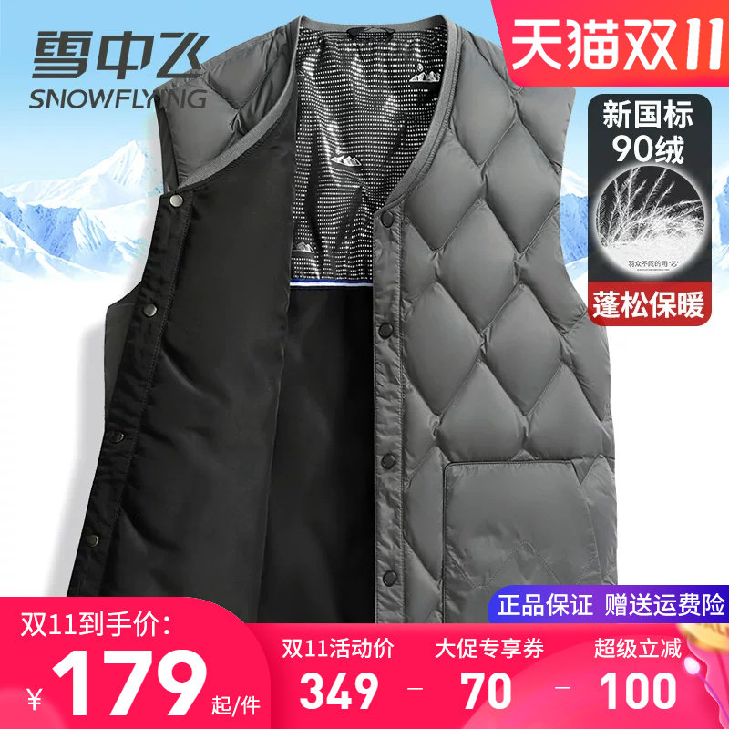 雪中飞羽绒马甲男款秋冬季内穿保暖背心V领百搭中老年爸爸棉坎肩