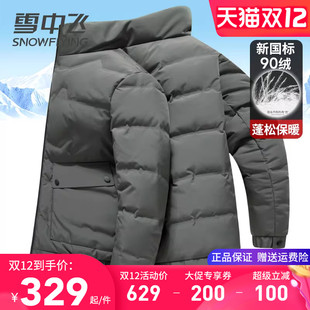 雪中飞羽绒服男款立领工装多口袋冬季外套松紧腰轻便保暖鸭绒上衣