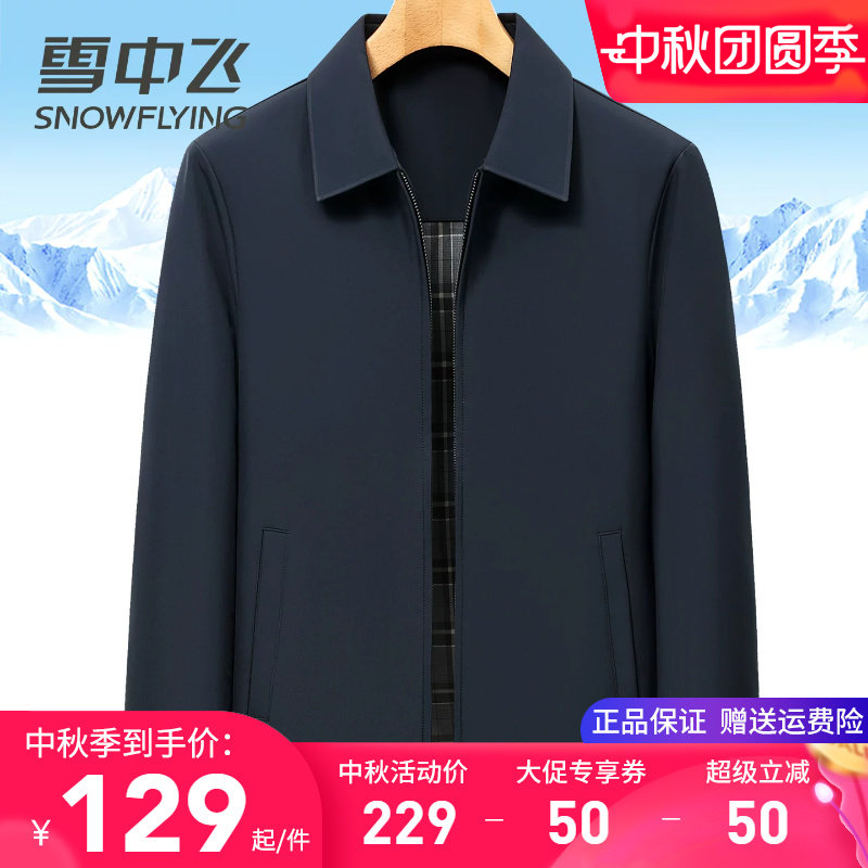 雪中飞中老年爸爸装夹克春秋外套