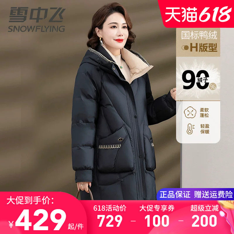 时尚休闲羽绒服外套妈妈装
