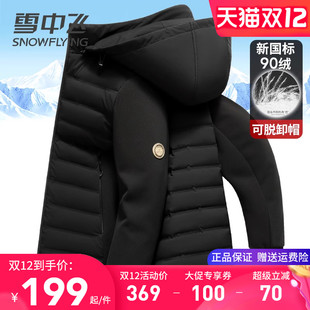 轻暖春秋薄款 雪中飞轻薄羽绒服男2025秋季 针织袖 时尚 鸭绒外套 新款