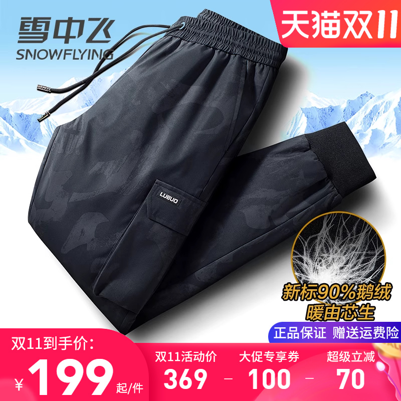 雪中飞时尚迷彩运动休闲羽绒裤