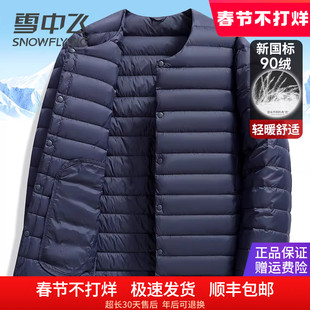 雪中飞轻薄内胆羽绒服男女同款秋冬季轻便保暖长袖内搭居家鸭绒袄