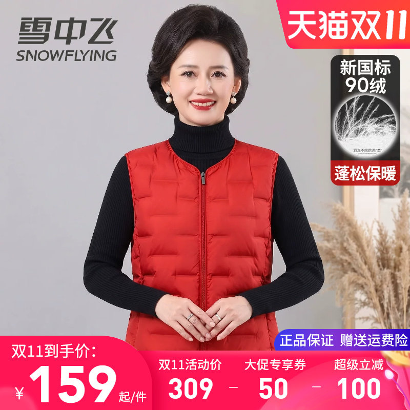 雪中飞羽绒马甲女款妈妈装秋冬季保暖内搭背心中老年轻薄内胆坎肩