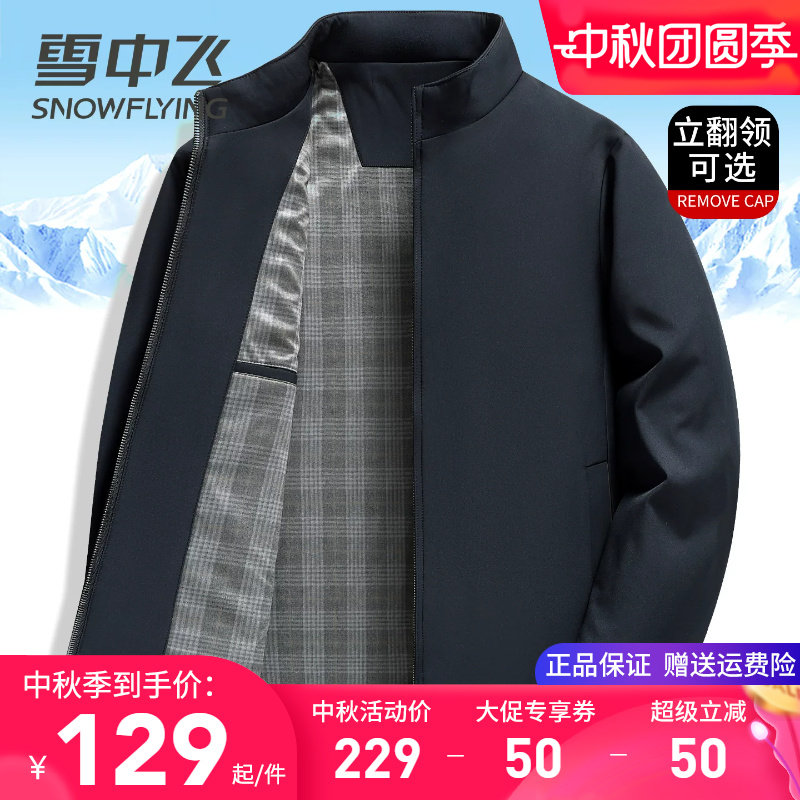 雪中飞中老年爸爸夹克外套春秋款