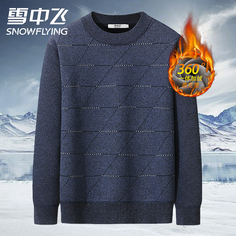 雪中飞毛衣男款秋季打底衫中老年爸爸春秋针织衫加绒加厚套头线衣