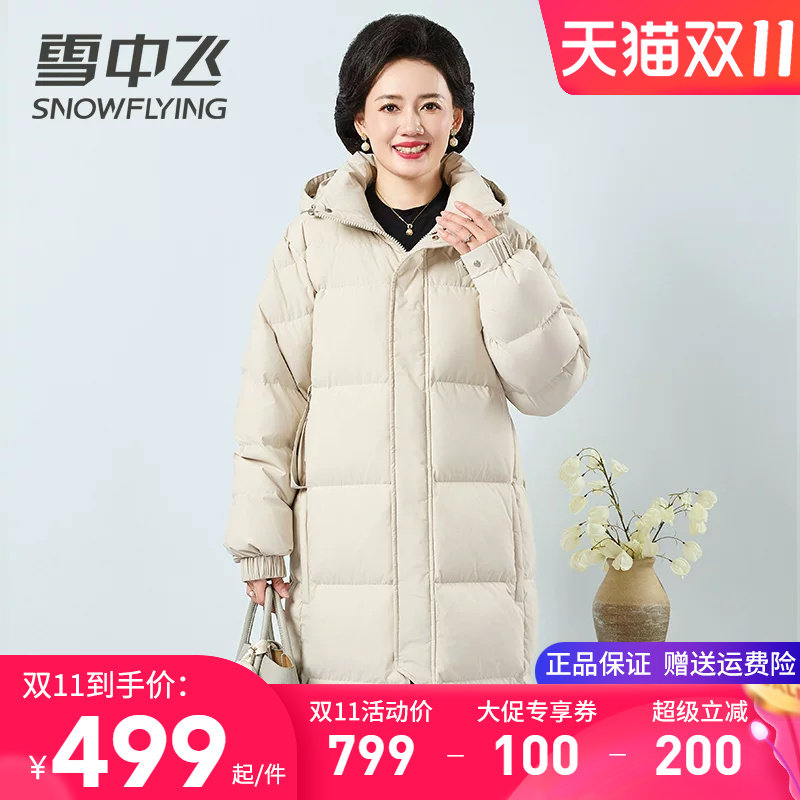 雪中飞羽绒服女款简约百搭冬季外套加厚防寒保暖长款妈妈装鸭绒袄