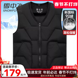 雪中飞男士羽绒马甲中老年爸爸装秋冬季居家内搭保暖鸭绒背心坎肩