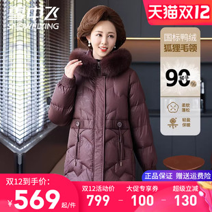雪中飞羽绒服女款中老年妈妈装中长款连帽加厚带毛领冬季保暖外套