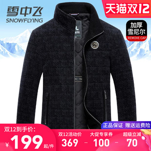 茄克衫 雪中飞加厚雪尼尔男士 中青年短款 新款 上衣 夹克外套2025秋装