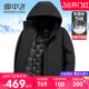 冬装 雪中飞男士 商务休闲大码 外套中年爸爸装 羽绒服内胆可脱卸冬季
