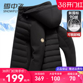 轻暖春秋薄款 雪中飞轻薄羽绒服男2025秋季 针织袖 时尚 鸭绒外套 新款