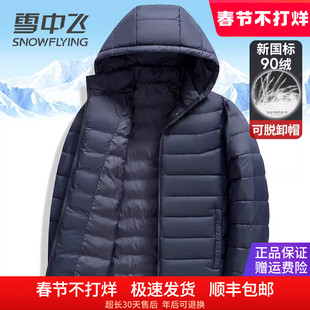 雪中飞轻薄羽绒服男女款2025秋冬新款时尚休闲百搭保暖鸭绒服外套