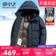 雪中飞极寒羽绒服男款 特厚保暖中长款 冬天外套可拆卸帽东北鸭绒袄