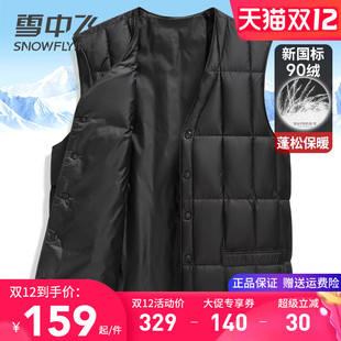 加厚保暖90羽绒内胆背心 2025秋冬新款 雪中飞男士 马甲中老年爸爸装
