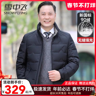 雪中飞羽绒服男短款轻便保暖冬季外套小个子无帽立领夹克式鸭绒袄