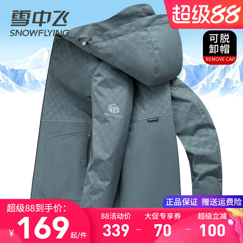 雪中飞夹克外套男春秋款时尚拼色帅气百搭中青年防风连帽春季男装