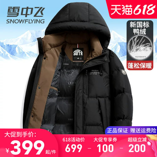 雪中飞短款加厚保暖面包羽绒服