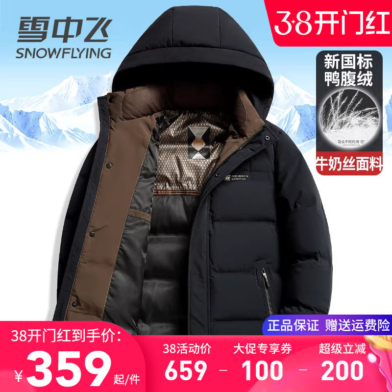 雪中飞连帽可脱卸羽绒服男短款小个子显高瘦精神干练百搭冬季外套