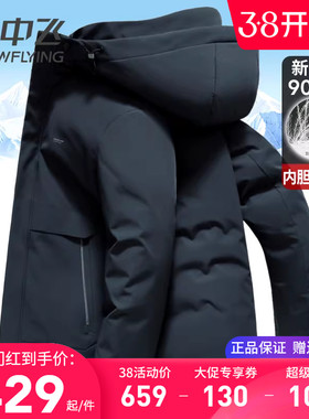 雪中飞鹅绒内胆可脱卸男士羽绒服中年商务休闲冬装高端牛奶丝外套