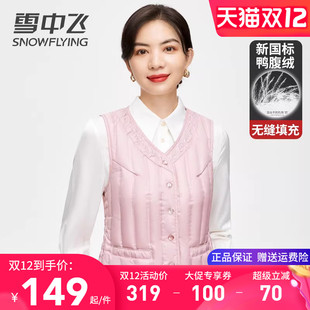雪中飞女士羽绒马甲秋冬季内外穿轻便保暖打底背心时尚无袖羽绒服