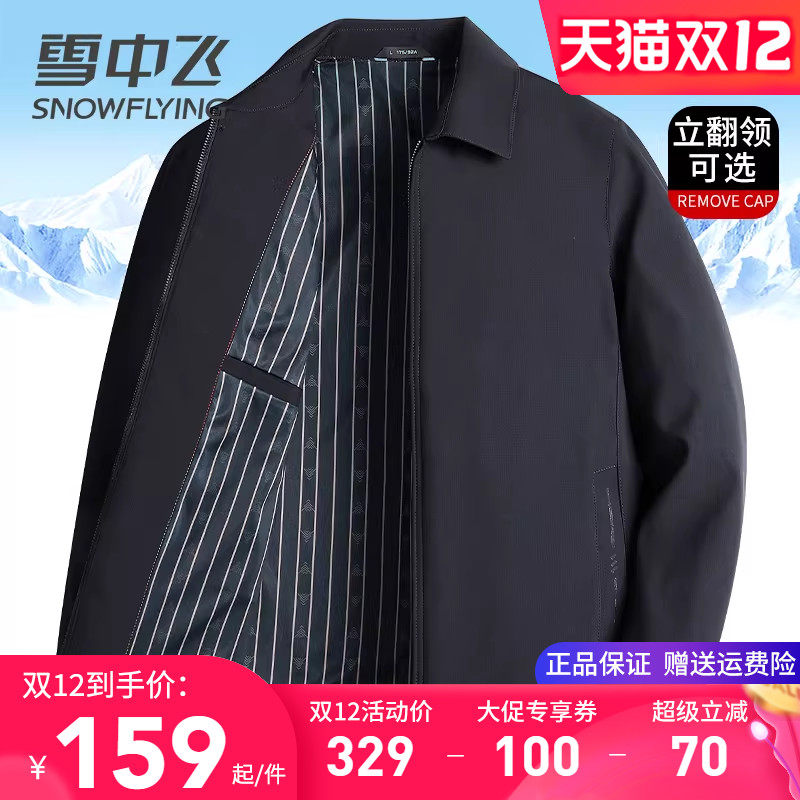 雪中飞夹克男款爸爸春秋外套中老年人男装茄克衫翻领百搭秋装上衣