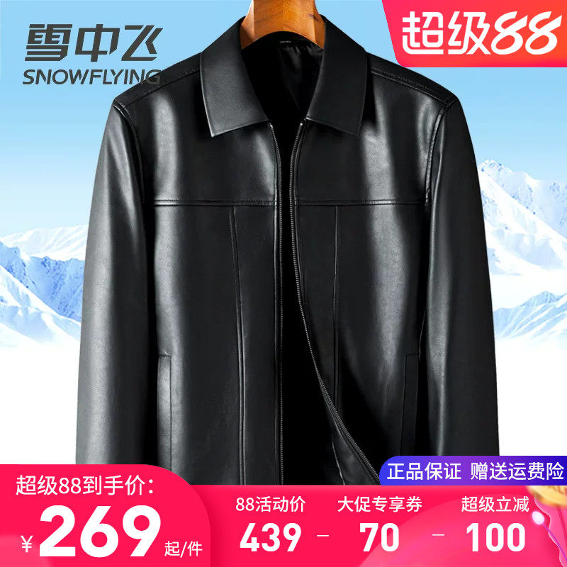 雪中飞男士外套春秋款帅气翻领商务休闲百搭皮夹克免洗易打理皮衣