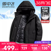 雪中飞极寒羽绒服男中长款 外套加绒加厚派克服 连帽内胆可拆卸冬装