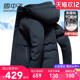 雪中飞鹅绒内胆可脱卸男士 羽绒服中年商务休闲冬装 高端牛奶丝外套